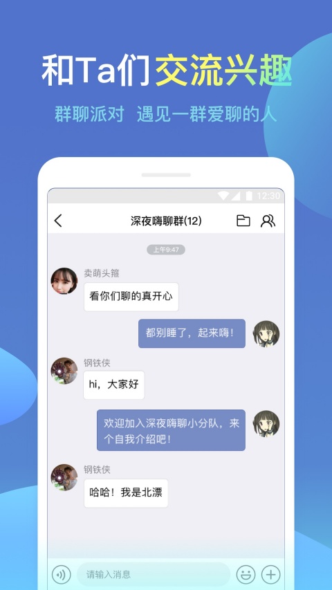 截图3